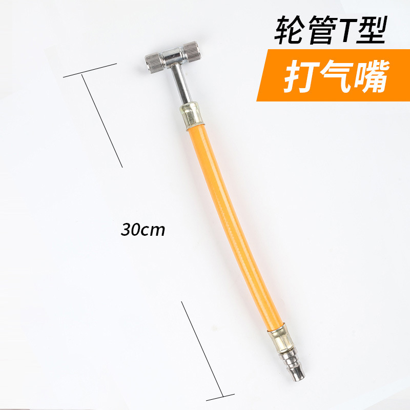 现货供应 黄色T型软管双头充气打气嘴自行车汽车摩托车多用打气杆