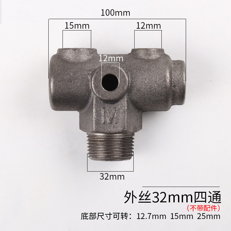 空压机气泵配件32MM四通4通开关支架铁横档储气罐出气支架总成,大家电,烟机灶具配件,淘宝优惠券,粉丝福利购,淘宝优惠卷