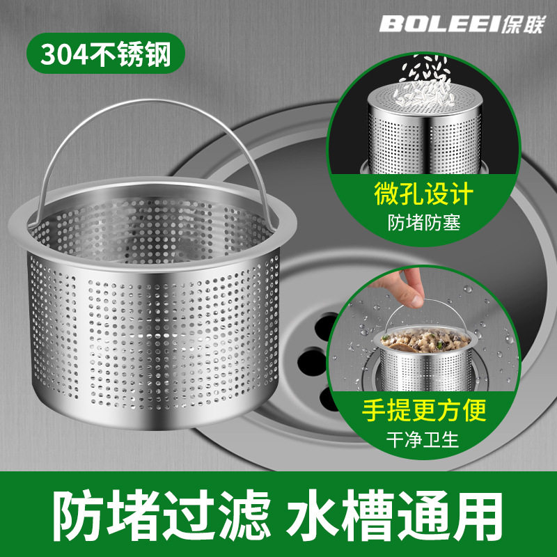 厨房水槽过滤网不锈钢洗菜盆洗碗槽水池垃圾下水道防堵排水口漏网,家庭/个人清洁工具,水槽过滤网,淘宝优惠券,粉丝福利购,淘宝优惠卷