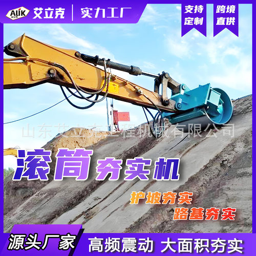 挖机滚筒夯挖掘机属具滚筒夯实机滚筒式振动夯挖掘机液压滚筒夯