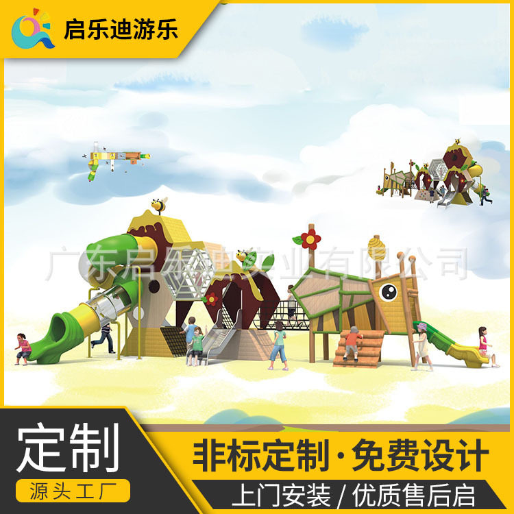 广东广州户外造型滑梯 公园非标大型组合儿童滑梯攀爬网 网绳钻洞
