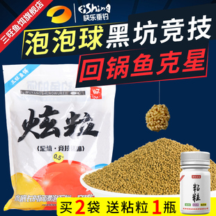 三旺武阳炫粒泡泡球鱼饵浮水颗粒黑坑漂浮饵料鲫鲤三旺饵料