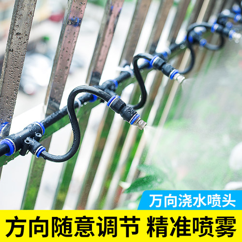 万向角度可调雾化浇水浇花喷头自动降温喷淋除尘加湿养殖消毒喷雾 - 封面