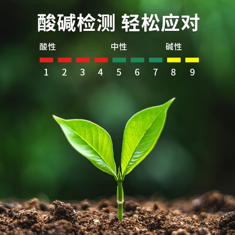 土地花盆植物化验光照养分ph值传感器探测器土壤湿度检测仪酸碱度