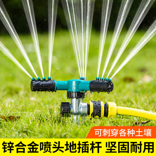 锌合金地插4分喷头灌溉园林农业