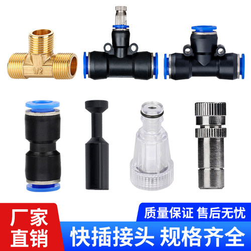 912工地养殖场简易接头三通