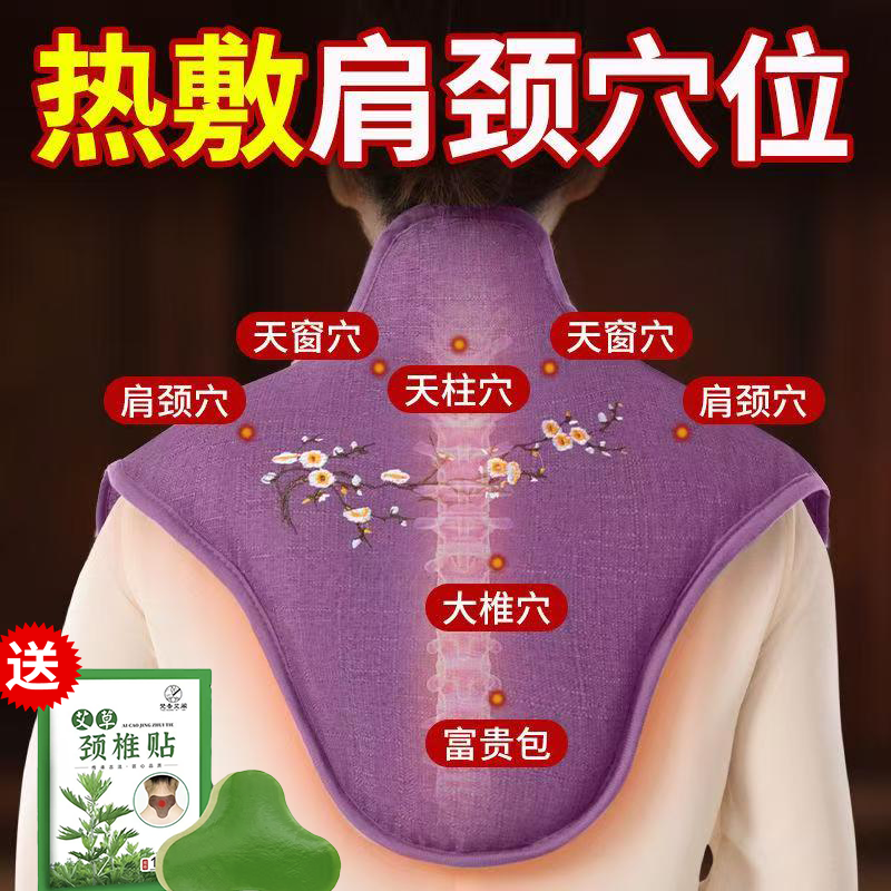 俞兆林电加热肩颈热敷包海盐粗盐艾灸护颈椎理疗盐袋保暖神器