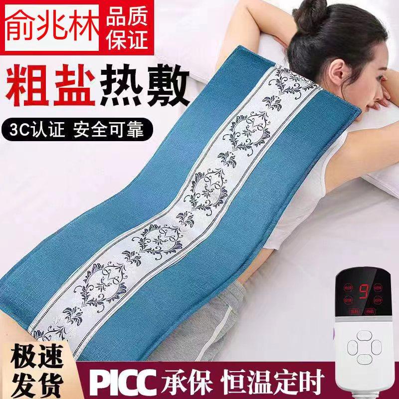 俞兆林热敷包电加热盐袋海盐家用艾草艾灸电热理疗袋腰部全身通用_虎窝淘