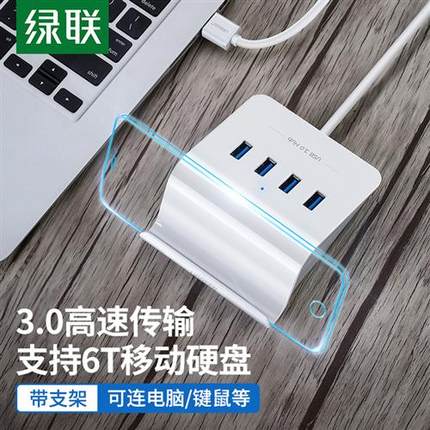 usb3.0扩展器笔记本电脑usd多功能接口拓展坞转换多口hub带电源口