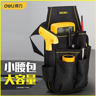 得力电工工具腰包男结实耐用多功能维修便携式专用五金带小收纳袋