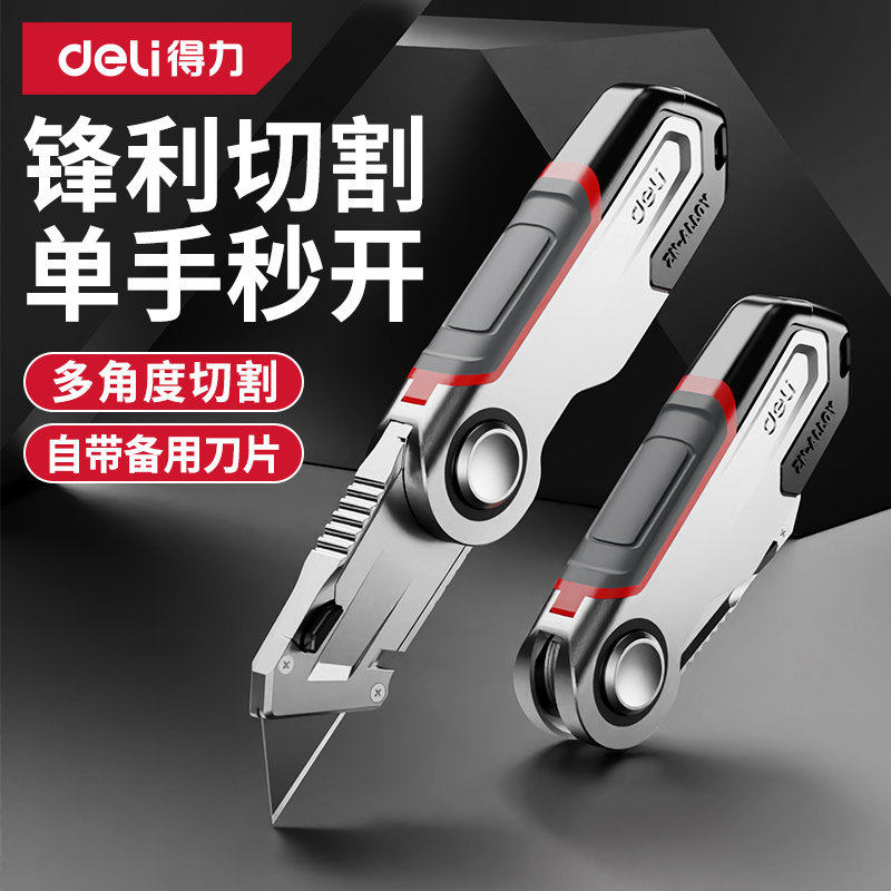 得力美工刀重型全钢加厚割刀电工专用钩刀锌合金不锈钢折叠电工刀
