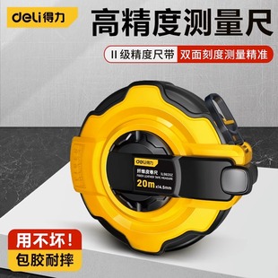 得力纤维尺皮尺50米测量工程防摔耐磨30米皮卷尺20米收缩软尺盘尺