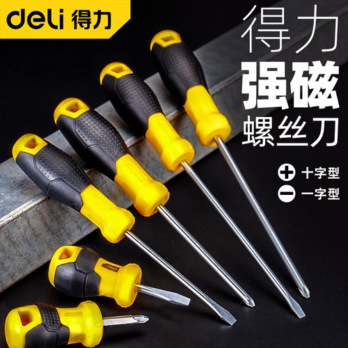 Deli/得力螺丝刀家用梅花一字