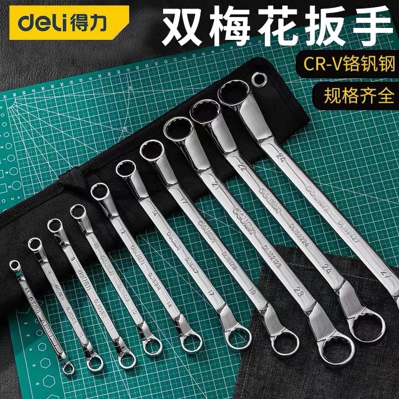 得力梅花扳手套装家用双22-24头内六花五金工具17-19两用敲击板手