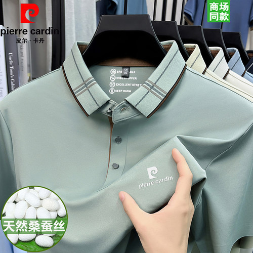 皮尔卡丹桑蚕丝男短袖POLO衫