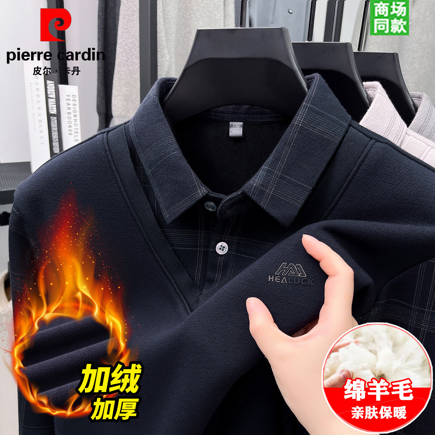 皮尔卡丹假两件羊毛衫男士毛衣纯色套头长袖中老年保暖打底针织衫