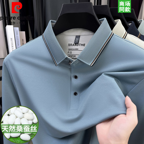 皮尔卡丹桑蚕丝商务长袖POLO衫