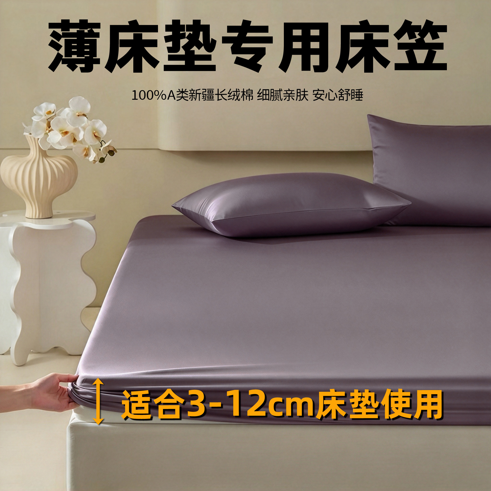全棉纯棉5cm3薄床垫床笠罩单件棕垫10厘米内专用保护套榻榻米单人