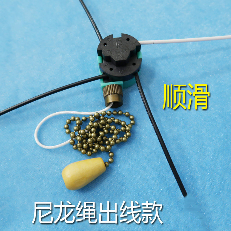 尼龙绳款 电风扇灯吊扇灯拉线开关拉绳开关控制器客厅电扇餐厅吊图片