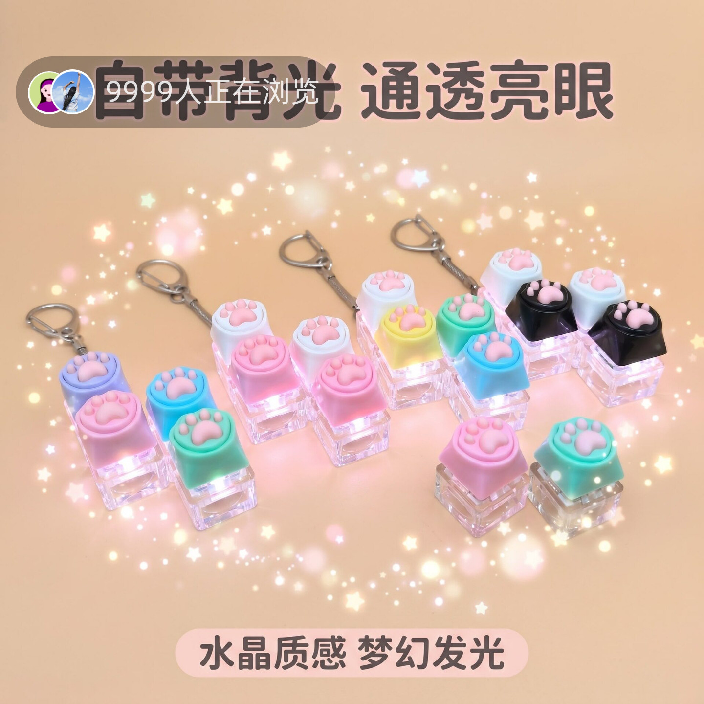4键Z型猫爪解压按键钥匙扣 发光指尖减压可爱挂饰小玩具