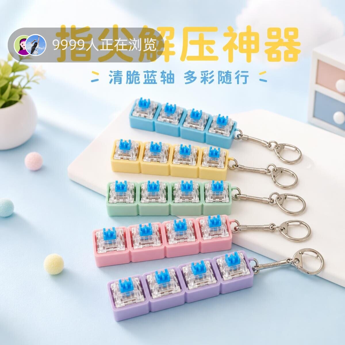 无捏捏乐/按按乐1234键马卡龙