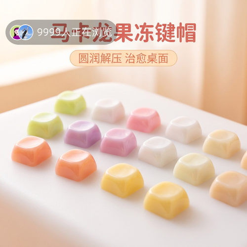 无捏捏乐/按按乐马卡龙果冻色