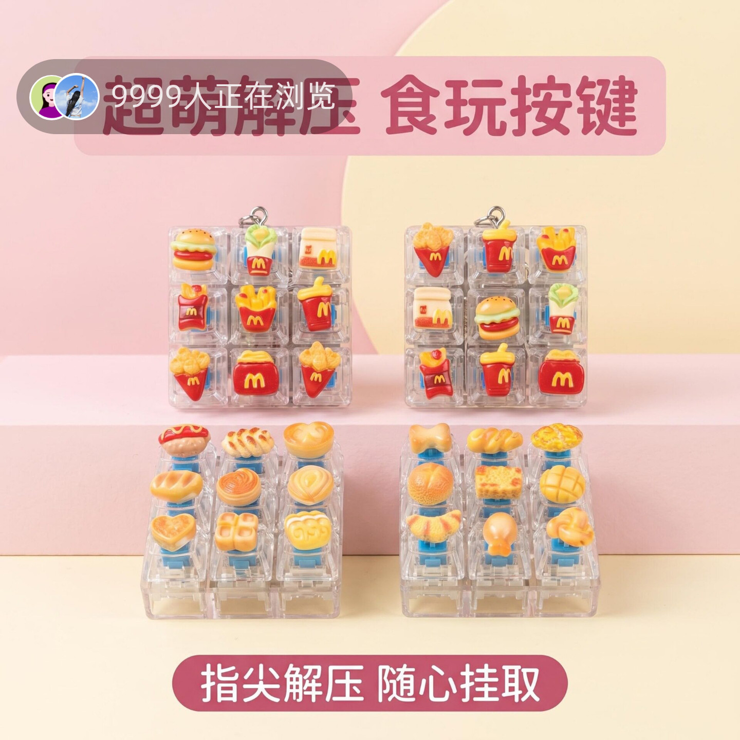 迷你食玩9键方块发光解压按键钥匙扣DIY按键解压玩具随身小挂饰