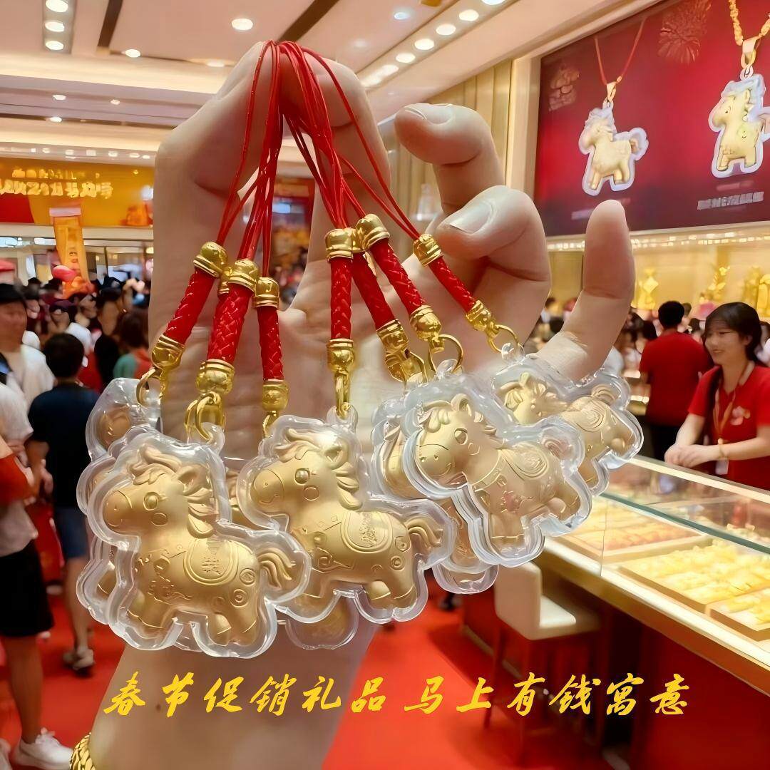 马年礼品批发水贝黄金小马钥匙扣挂件手机挂饰挂件春节小礼品促销