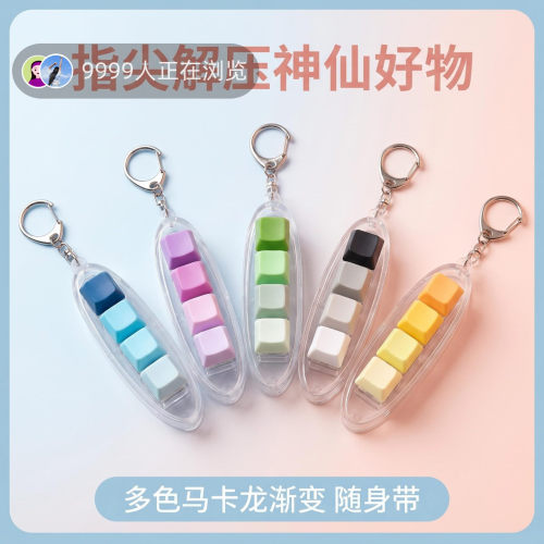 无捏捏乐/按按乐四键月亮底座