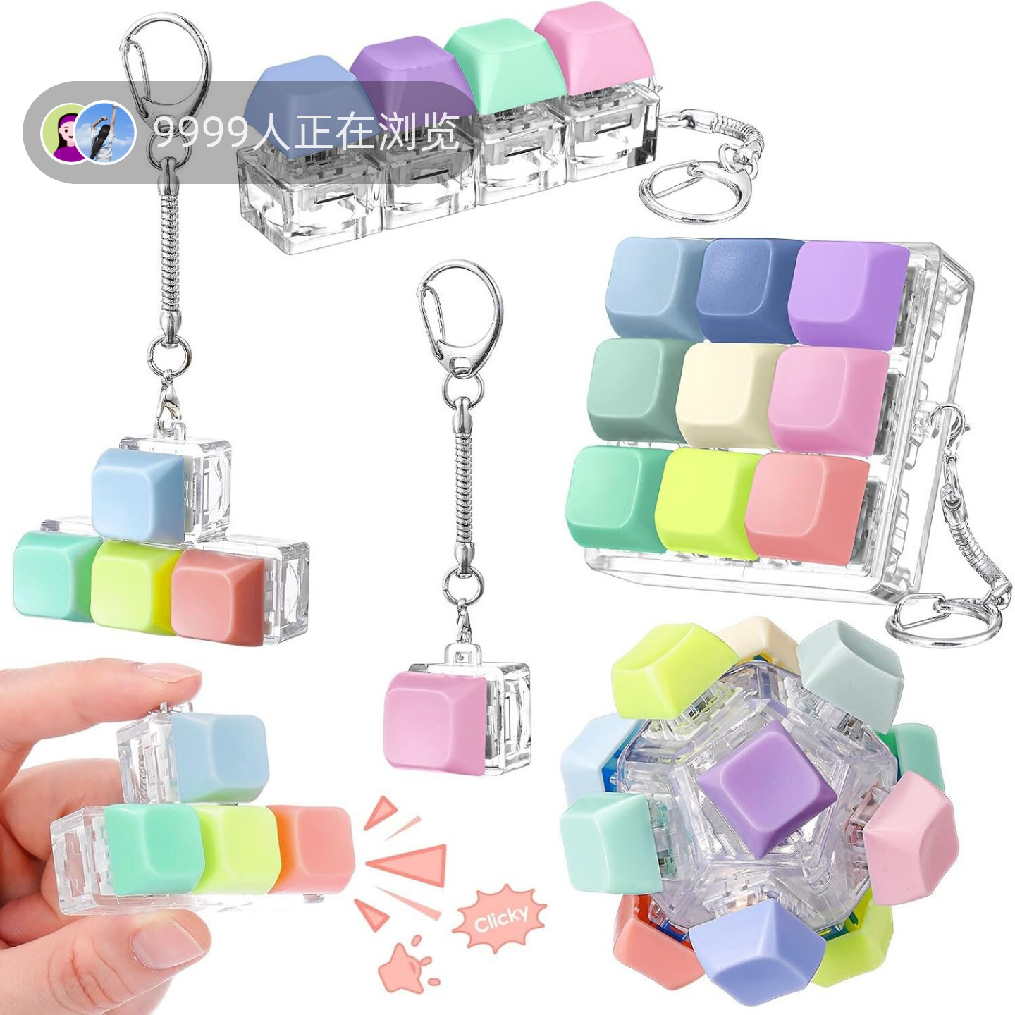 组合套餐解压按键自由搭配按键解压玩具
