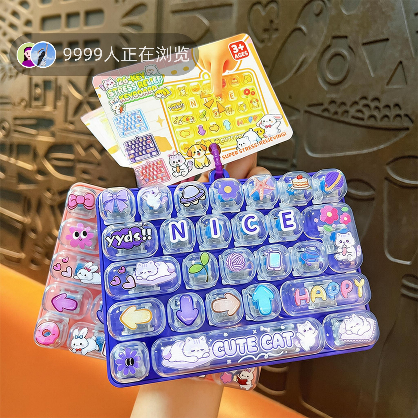 VNM捏捏乐/按按乐趣味26按键解图片