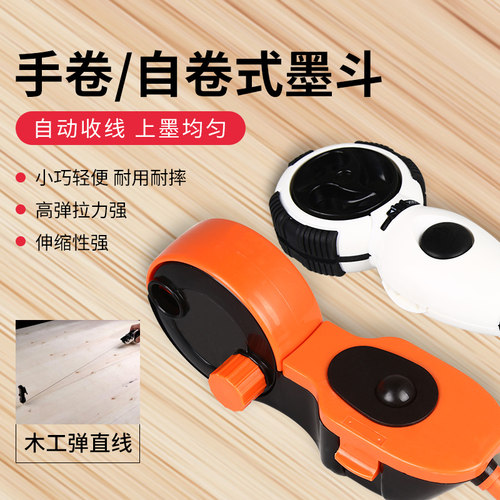 自动弹线墨斗木工专用耐摔手摇
