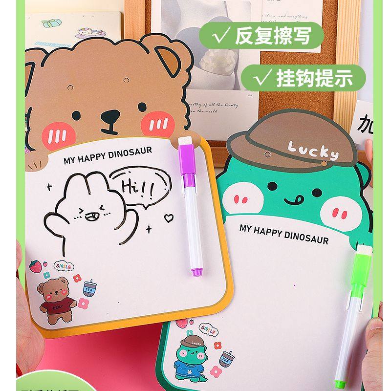 卡通可擦画板实用小礼物适用14岁以上