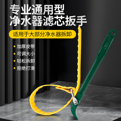 机油滤芯扳手净水器扳手机前置滤拆装机油格链条皮带滤清专用工具
