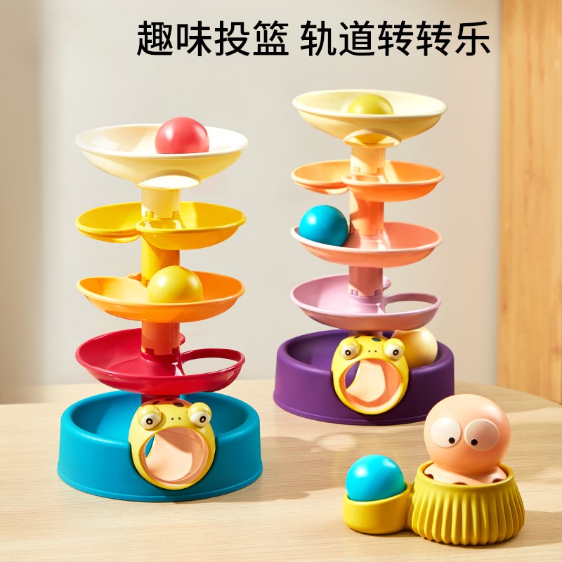 婴儿玩具6个月以上益智早教7七八9十0一1岁2宝宝投篮轨道球转转乐