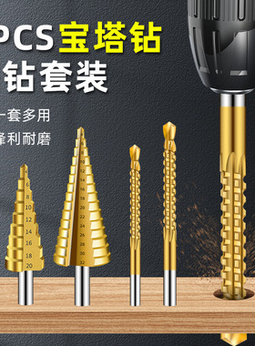 高速钢4241镀钛阶梯钻套装钻头6pcs宝塔钻木工拉槽锯钻组合