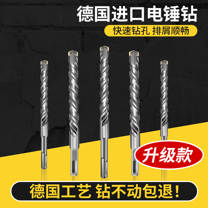 十字冲击钻钻头混凝土穿墙打孔方柄圆柄电锤钻头加长四坑合金转头