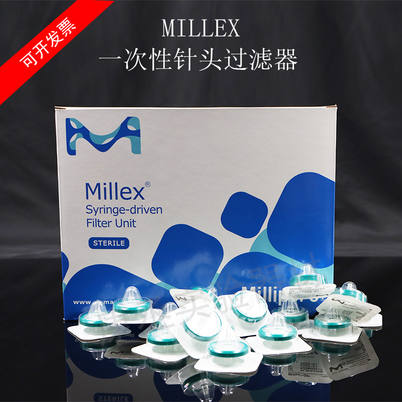 密理博一次性针头过滤器PES/PVDF