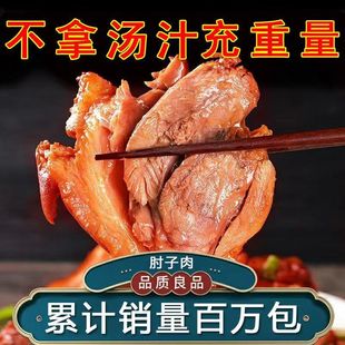 【大师手艺】太康脱骨肘子肉真空包装东坡肉开袋即食下酒菜猪蹄膀