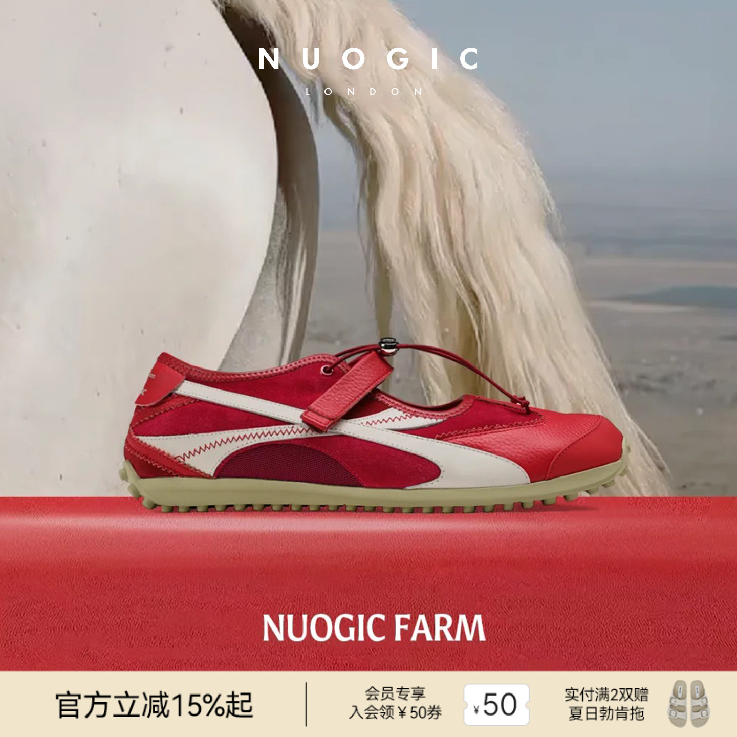 NUOGIC诺逻辑-CARSONS农场系列 芭蕾德训鞋运动鞋 玛丽珍女