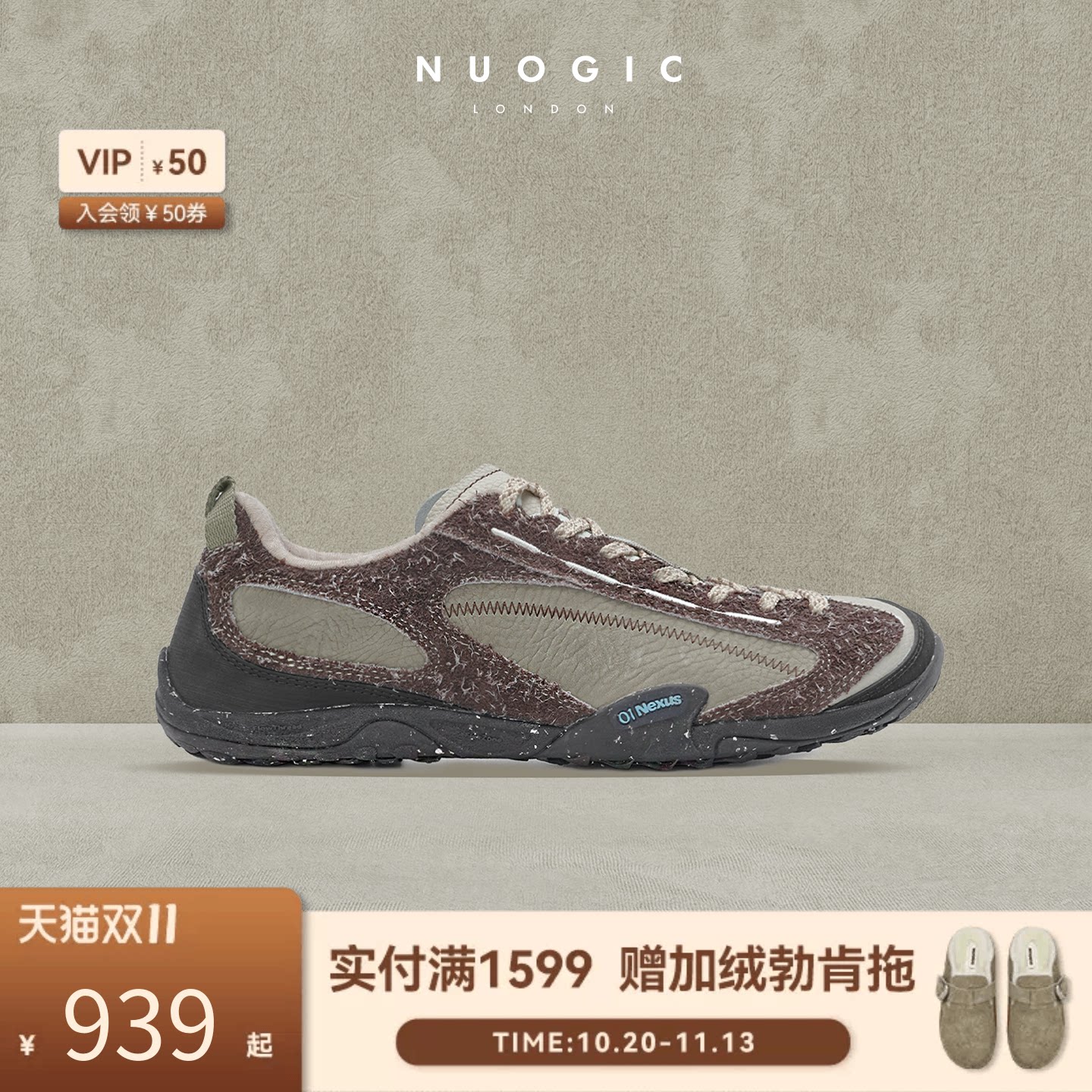 【新品上市】NUOGIC诺逻辑-NEXUS系列 秋冬季赤足户外徒步登山鞋
