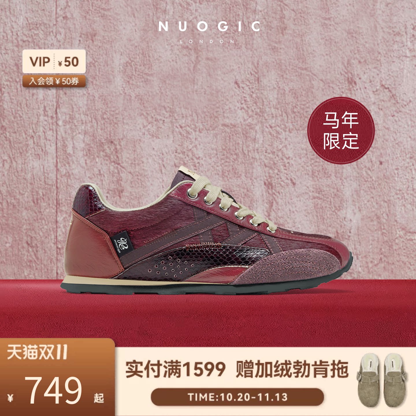 NUOGIC休闲红色阿甘鞋