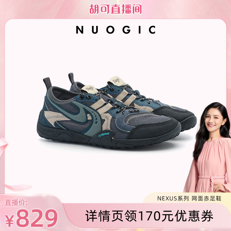NUOGIC诺逻辑-NEXUS纽带系列 户外轻溯溪运动鞋 训练网面赤足鞋
