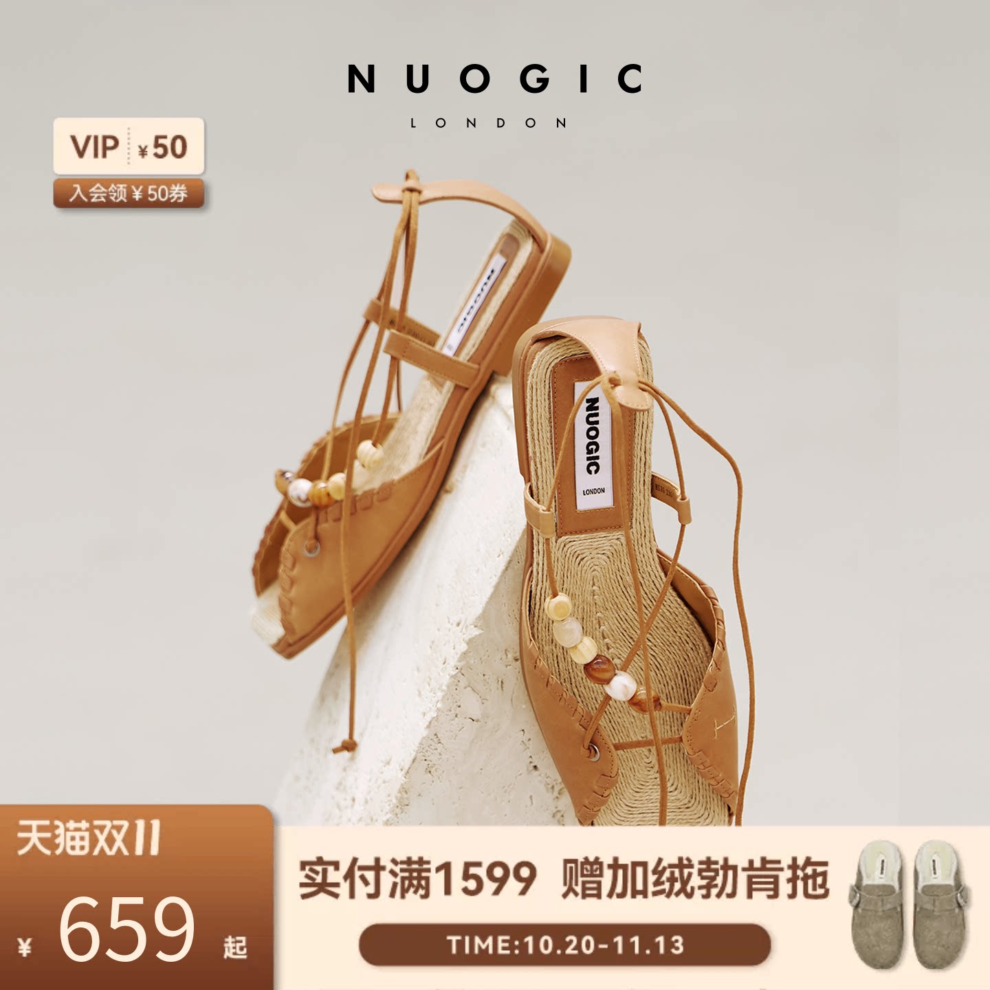 NUOGIC诺逻辑-尼斯海岸系列 设计感法式复古串珠绑带平底凉鞋女