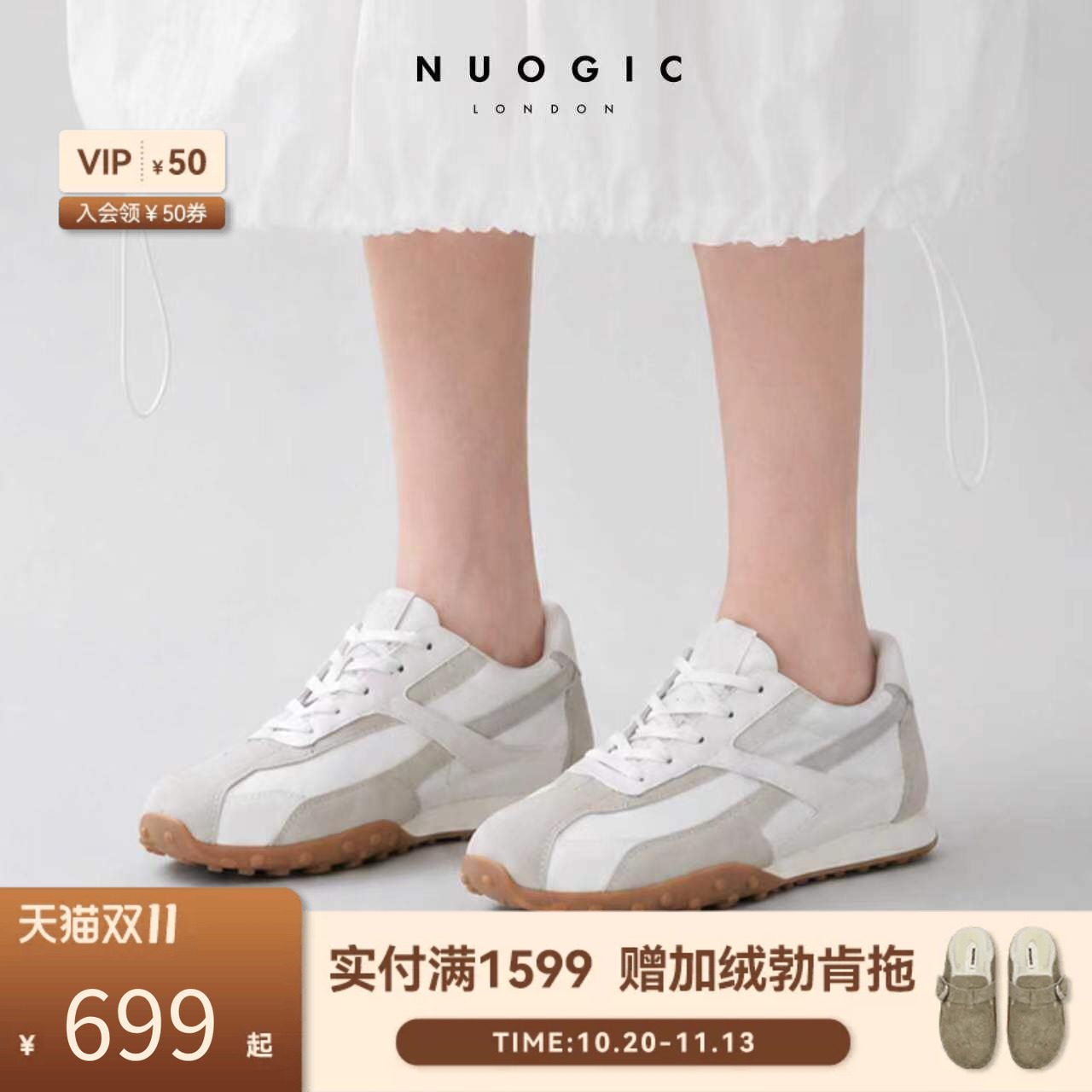 NUOGIC诺逻辑-BOEING波音系列 阿普瑞风厚底休闲鞋 厚底阿甘鞋
