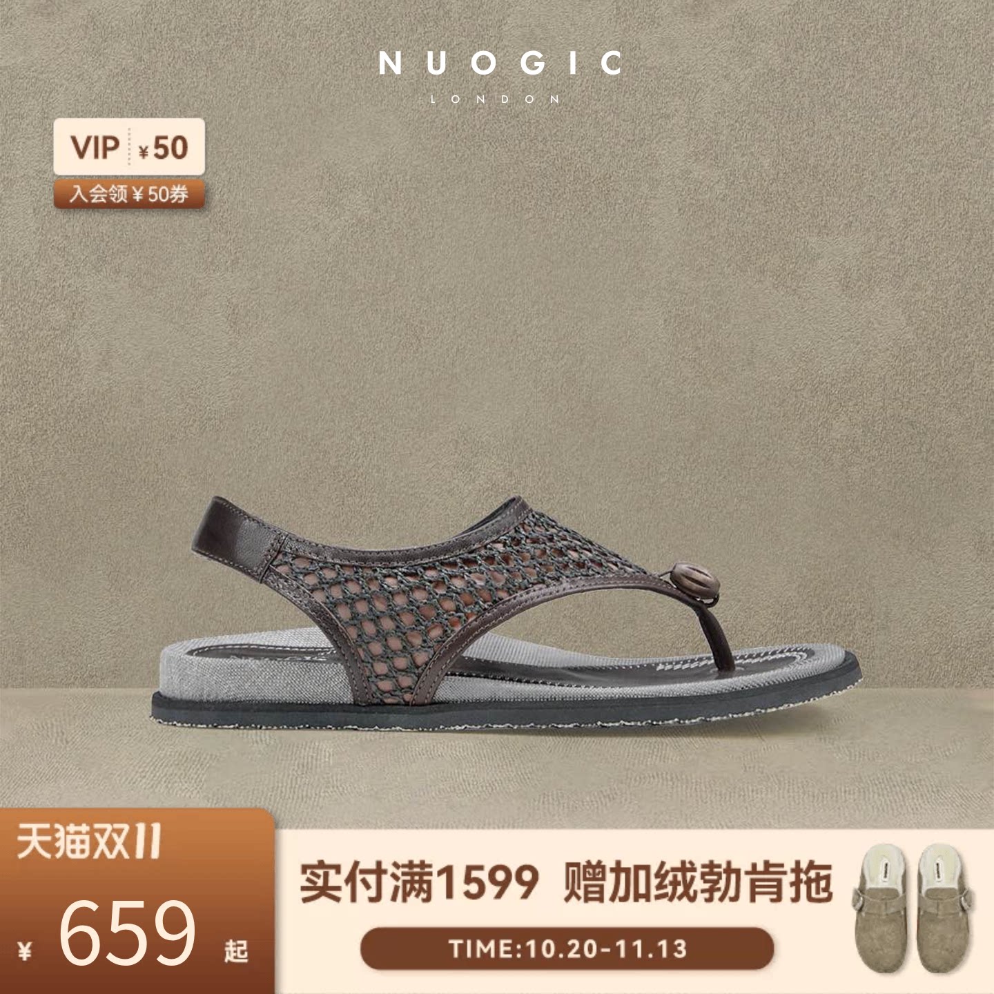 NUOGIC诺逻辑-CARSONS农场系列 设计感编织凉鞋人字拖鞋外穿女
