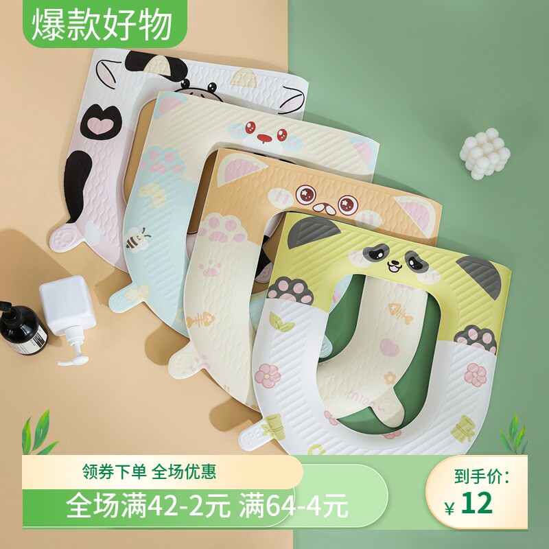 包邮四季马桶垫EVA加厚可水洗马桶圈坐垫粘贴式坐便垫耐脏家用