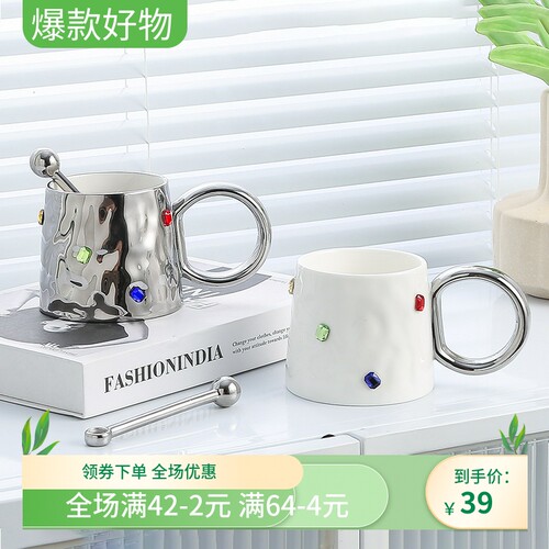 轻奢高级感小众设计宝石马克杯家用杯子陶瓷高颜值办公室情侣对杯