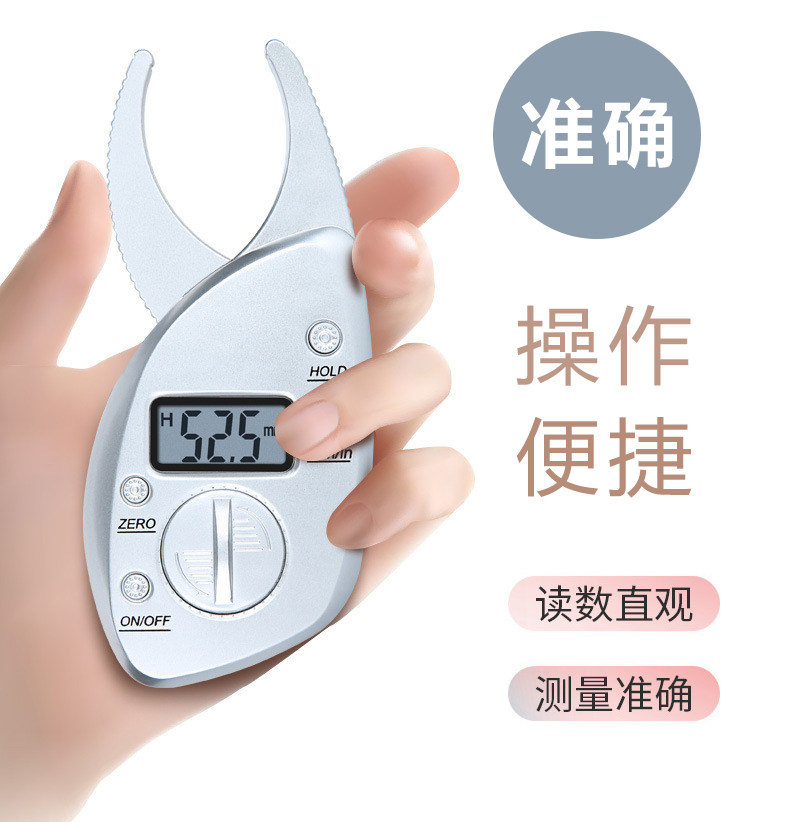电子体脂钳脂肪夹测量仪卡尺皮脂皮褶厚度计健身房减肥专业家用