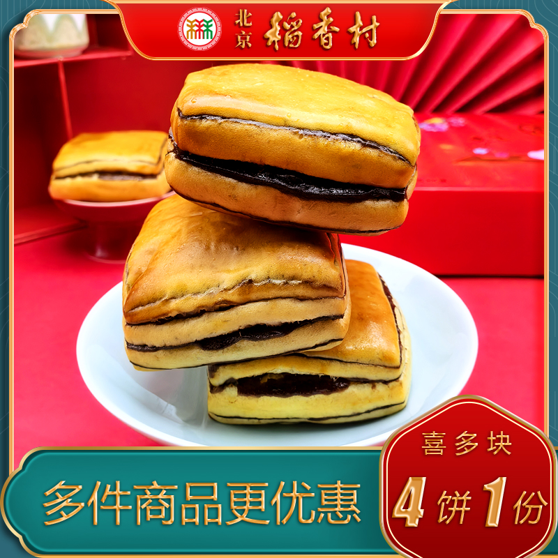 北京稻香村巧克力喜多块面包